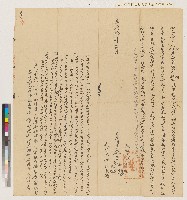 藏品(孫鳳等仝立合同（鬮分字）)的圖片